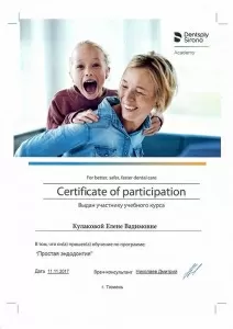 Воробъева Елена Вадимовна