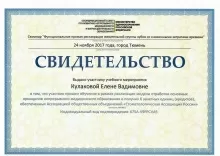 Воробъева Елена Вадимовна