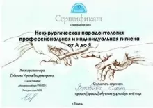 Воробъева Елена Вадимовна