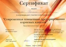 Пестерева Наталья Леонидовна