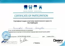 Пестерева Наталья Леонидовна