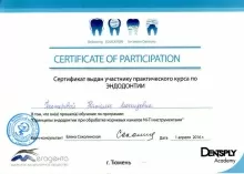 Пестерева Наталья Леонидовна