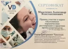 Мальченко Александр Константинович