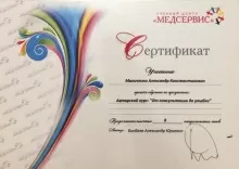 Мальченко Александр Константинович