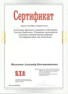 Мальченко Александр Константинович