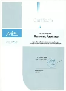 Мальченко Александр Константинович