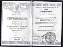 Божко Алексей Михайлович