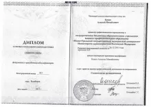 Божко Алексей Михайлович