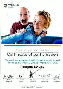 Спирин Роман Сергеевич