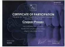 Спирин Роман Сергеевич