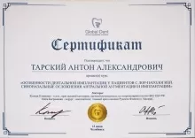Тарский Антон