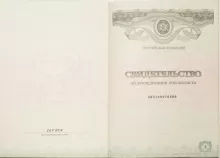 Стоян Семен