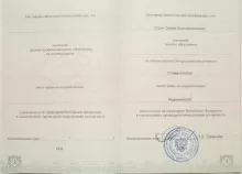 Стоян Семен