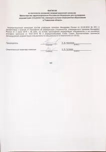 Стоян Семен