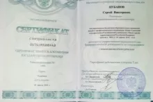 Цубанов Сергей Викторович