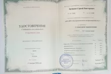 Цубанов Сергей Викторович
