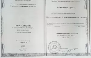 Пылков Евгений Борисович