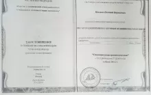 Пылков Евгений Борисович