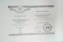 Пылков Евгений Борисович