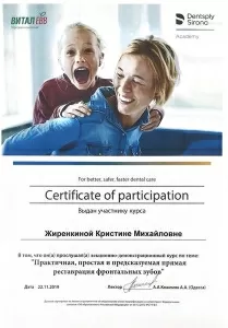 Жиренкина Кристина Михайловна