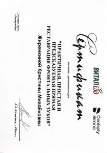 Жиренкина Кристина Михайловна