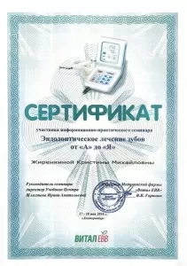 Жиренкина Кристина Михайловна