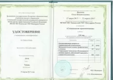 Якимова Ольга Владиславовна