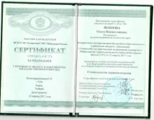 Якимова Ольга Владиславовна