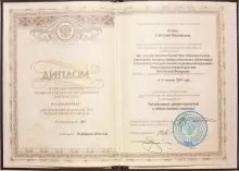 Копач Светлана