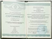 Копач Светлана