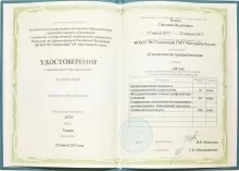 Копач Светлана