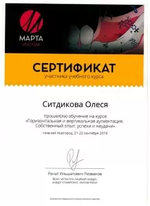 Ситдикова Олеся Фавиловна