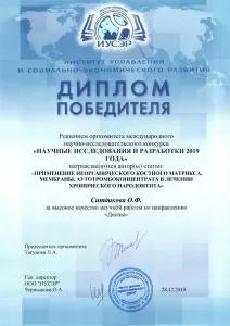 Ситдикова Олеся Фавиловна
