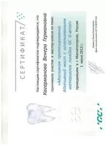 Кагарманова Венера Гимрановна