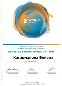 Кагарманова Венера Гимрановна