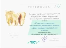 Некрасова Анна Сергеевна