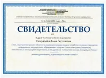 Некрасова Анна Сергеевна