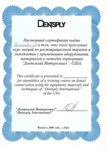 Валитова Светлана Викторовна