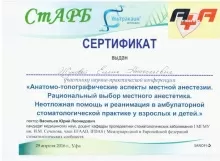 Жукова Елена Анатольевна