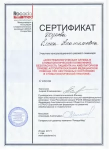 Жукова Елена Анатольевна