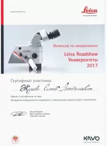 Жукова Елена Анатольевна