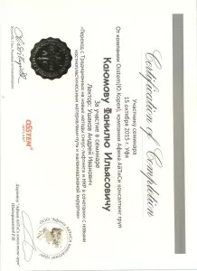 Каюмов Фаниль Ильясович