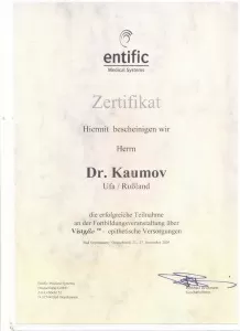 Каюмов Фаниль Ильясович