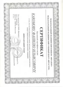 Каюмов Фаниль Ильясович