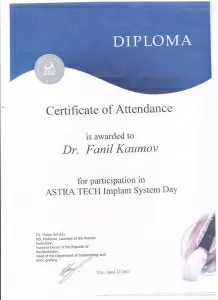 Каюмов Фаниль Ильясович