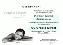 Рыбаков Евгений Анатольевич