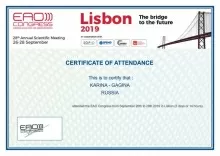 Гагина Карина Василевна