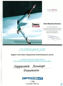 Харрасова Альмира Ришатовна