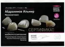 Абдрахимов Ильмир Мухамметович