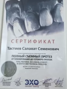 Тастиев Салават Семенович